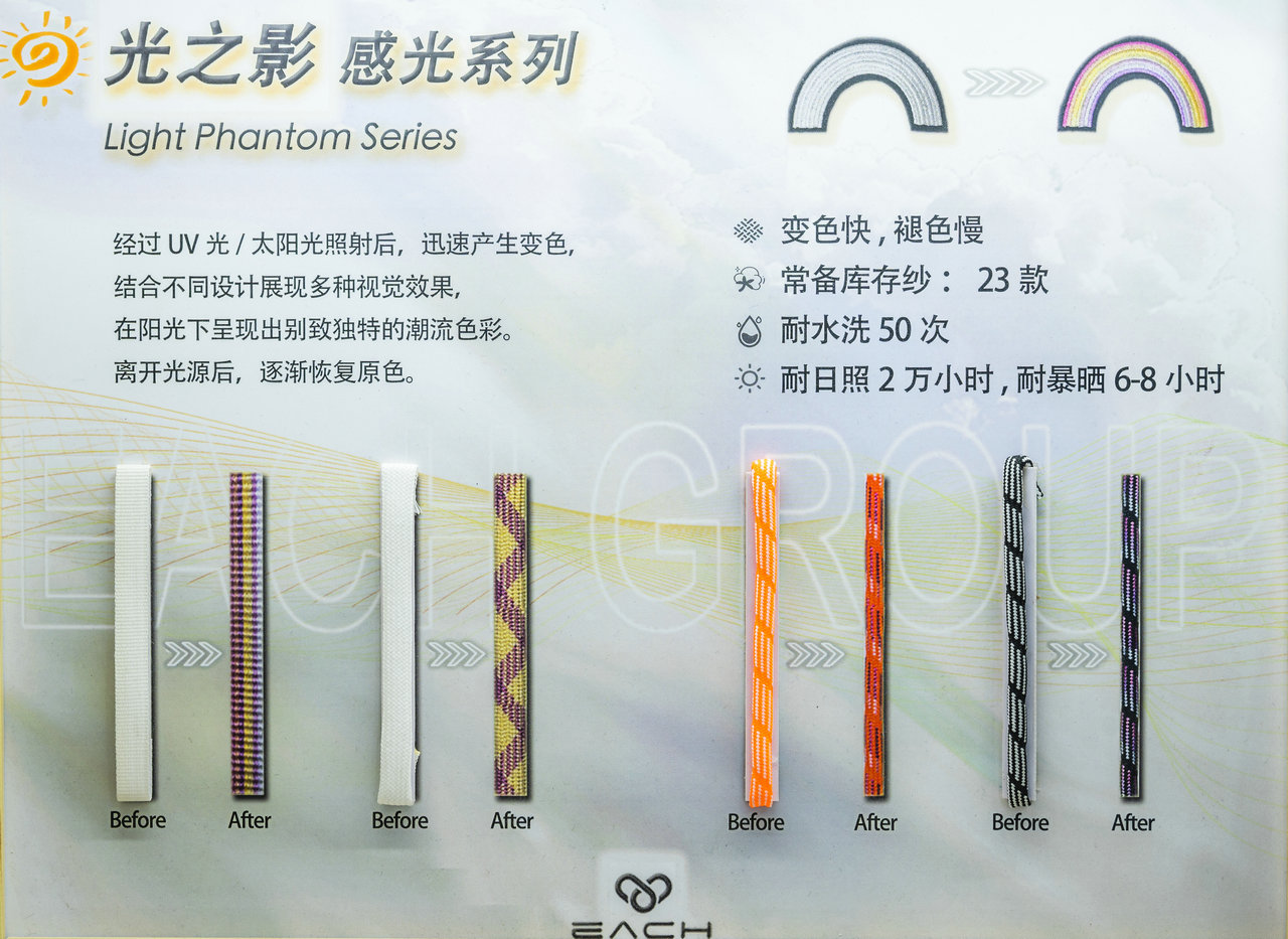 光之影感光系列