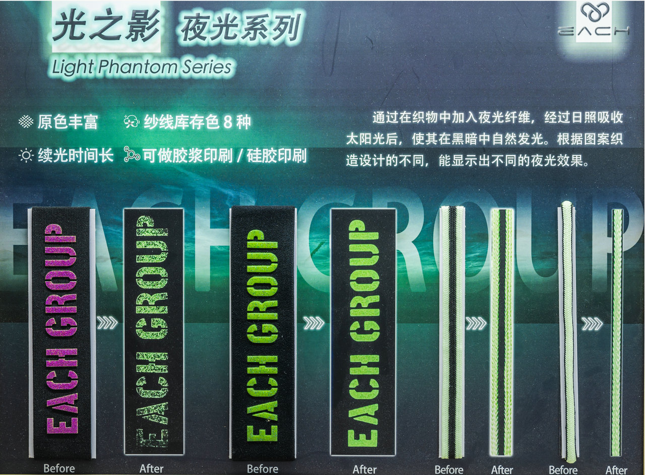 光之影 夜光系列