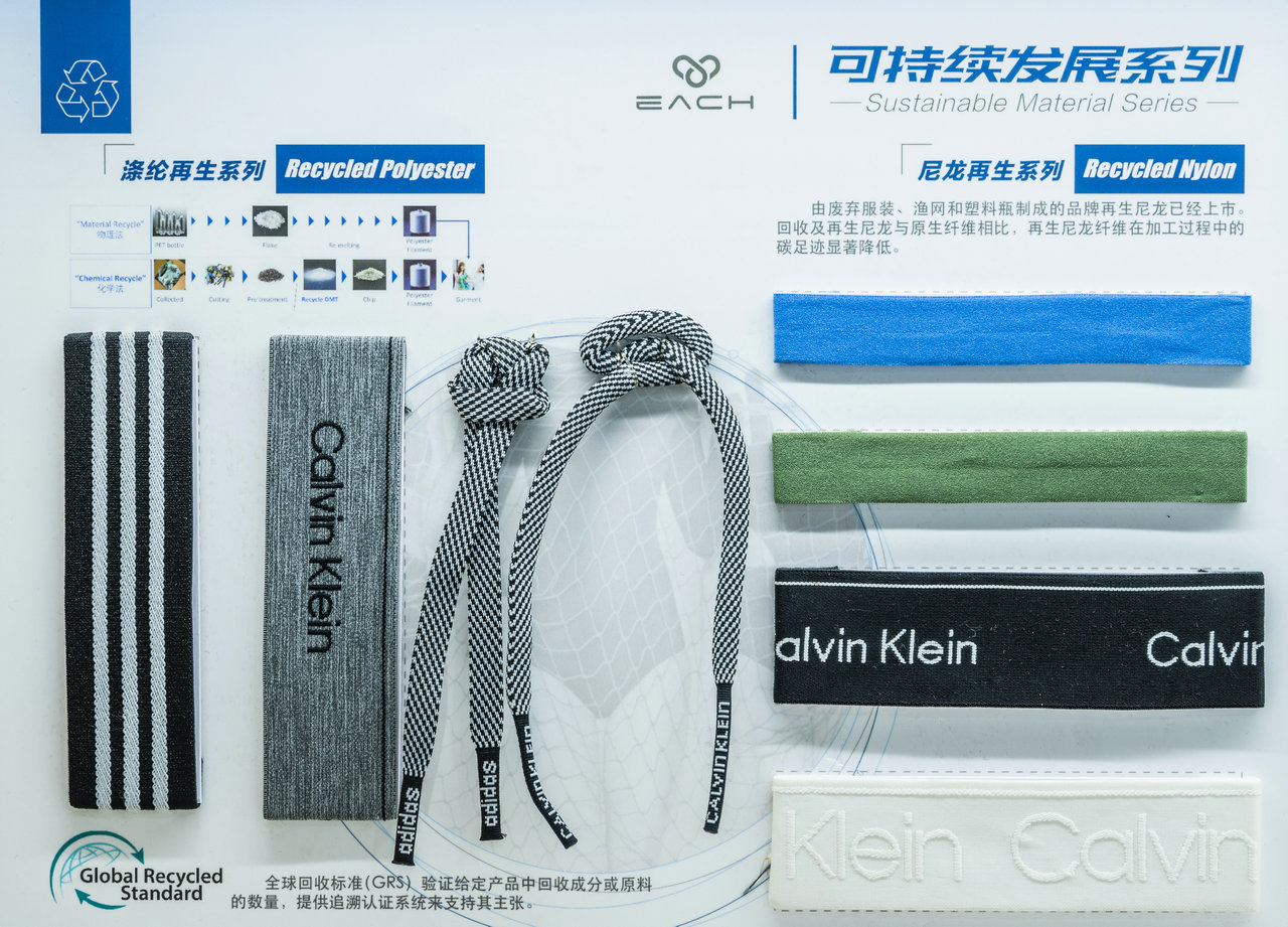 可持续发展系列-涤纶再生和尼龙再生系列