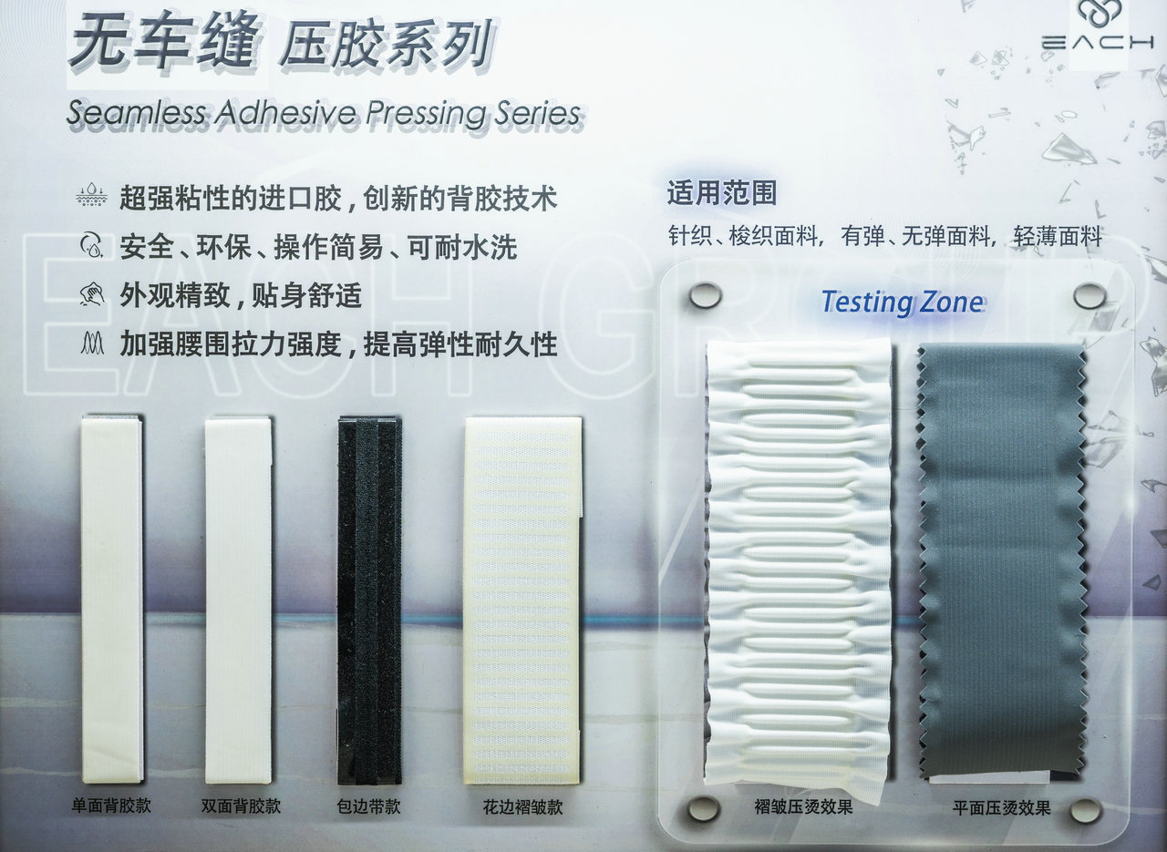 无车缝 压胶系列