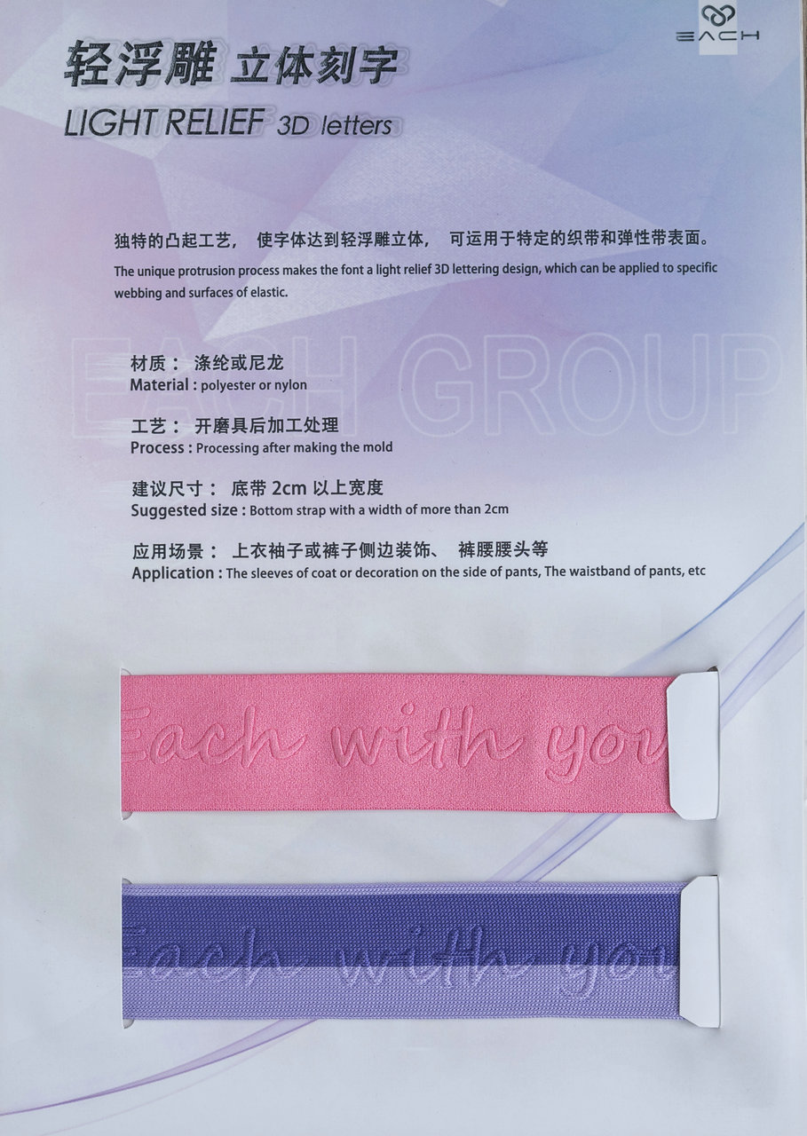 轻浮雕 立体刻字