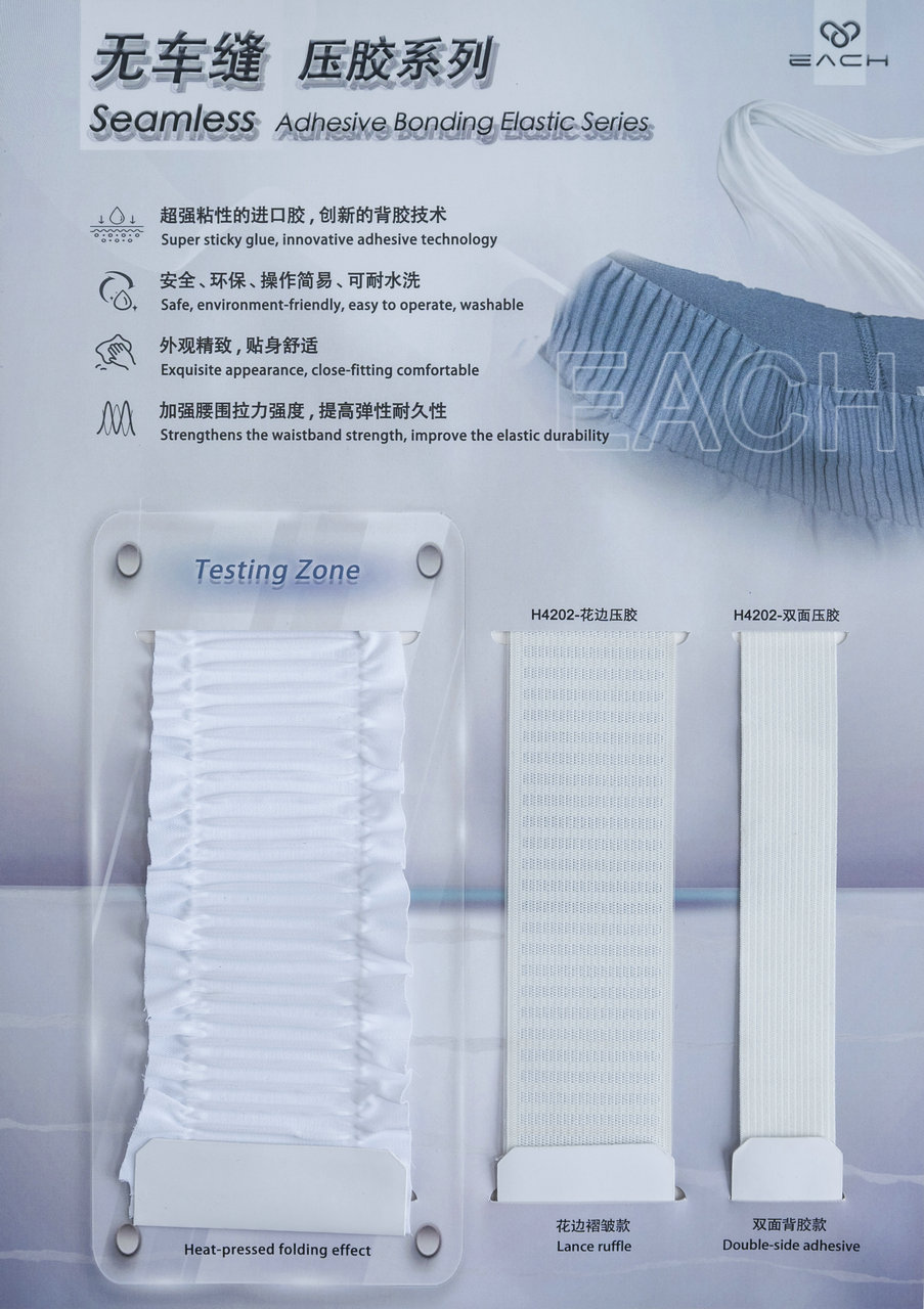 无车缝 压胶系列