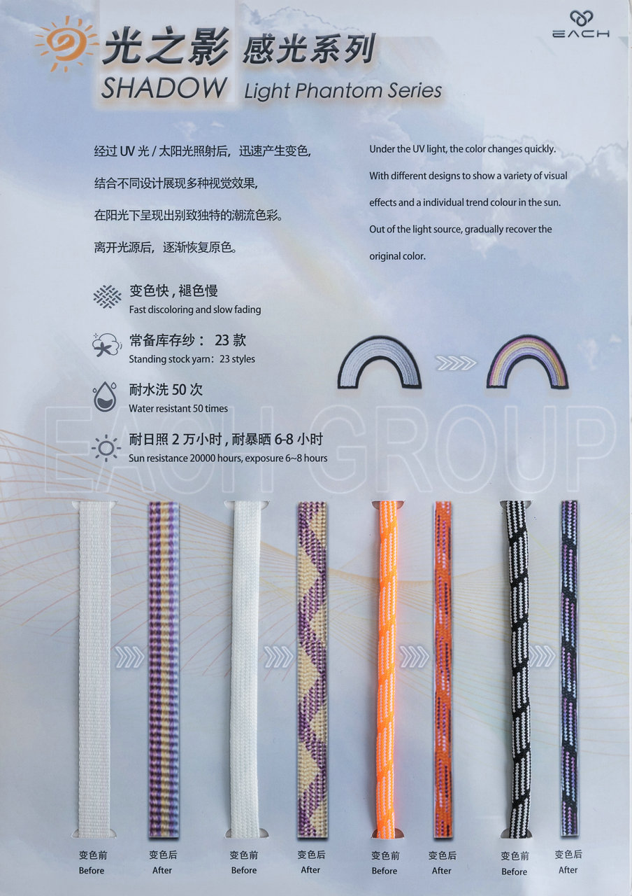 光之影 感光系列