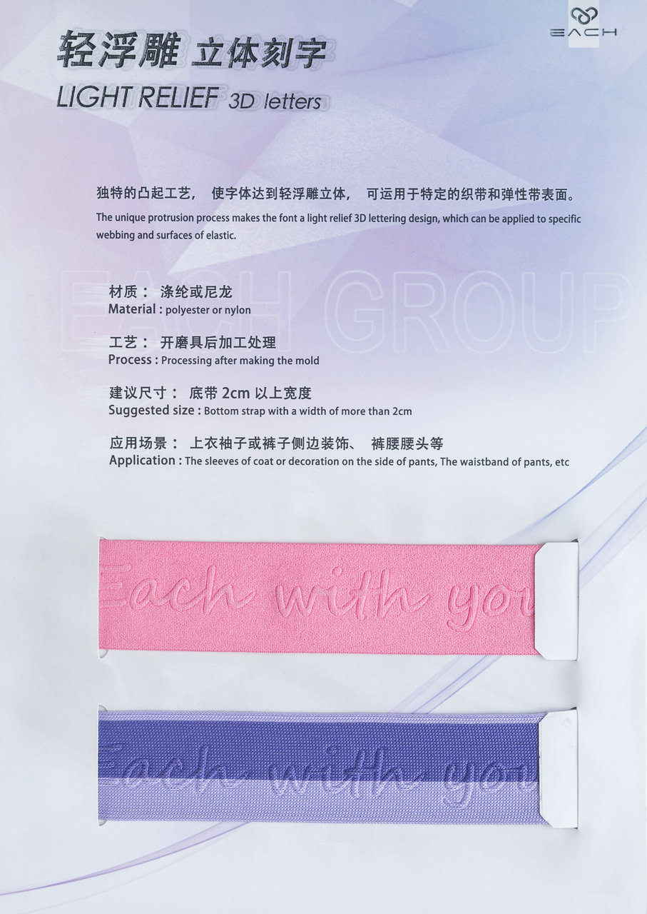 轻浮雕 立体刻字