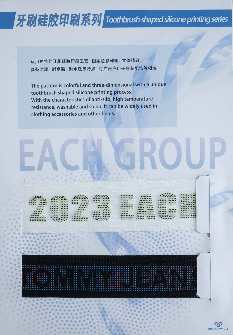牙刷硅胶印刷系列