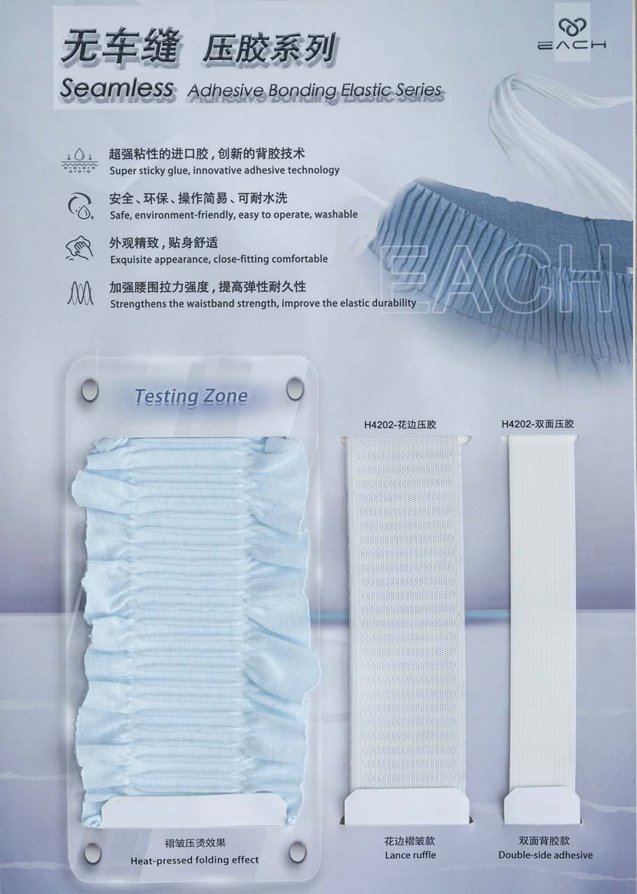 无车缝 压胶系列
