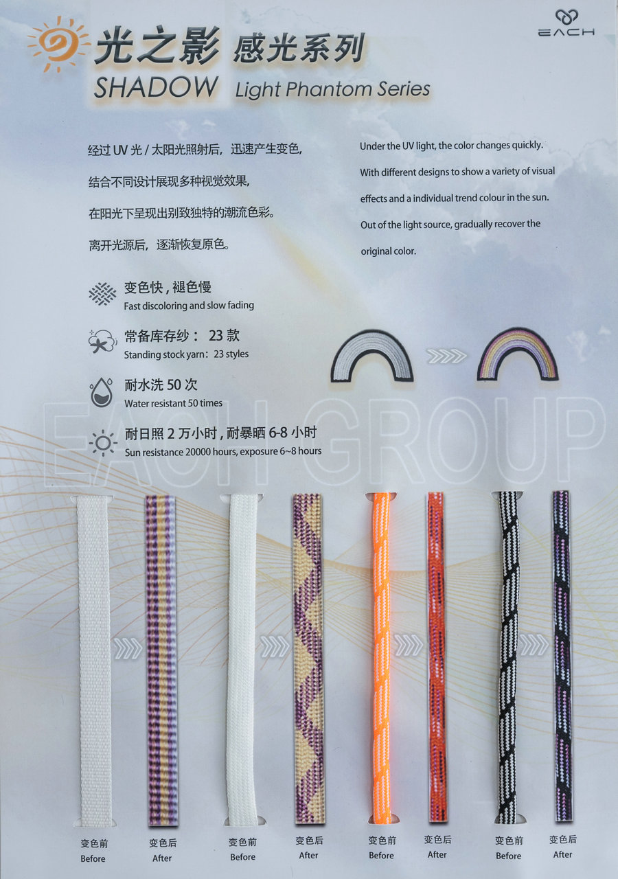 光之影 感光系列