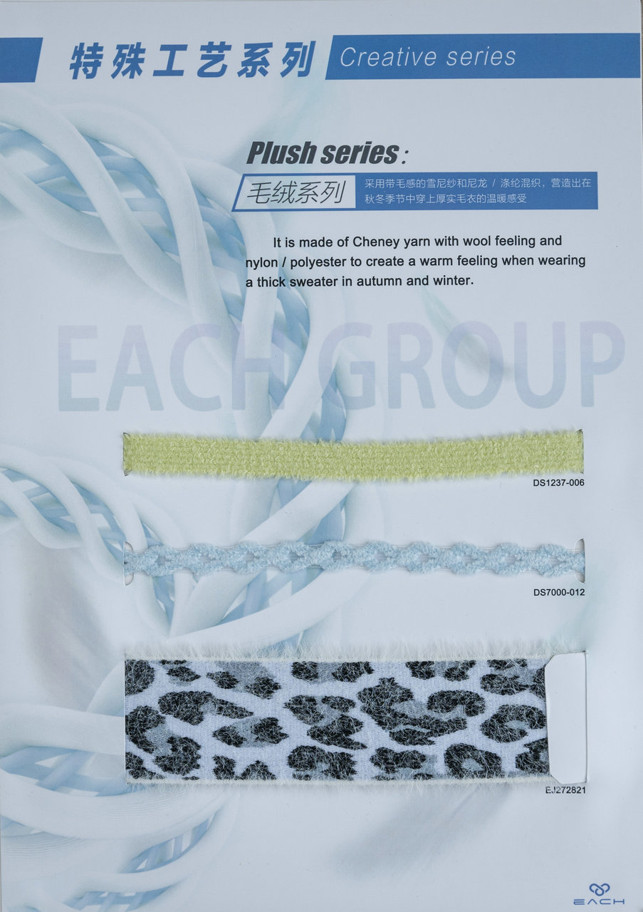 特殊工艺系列-毛绒系列