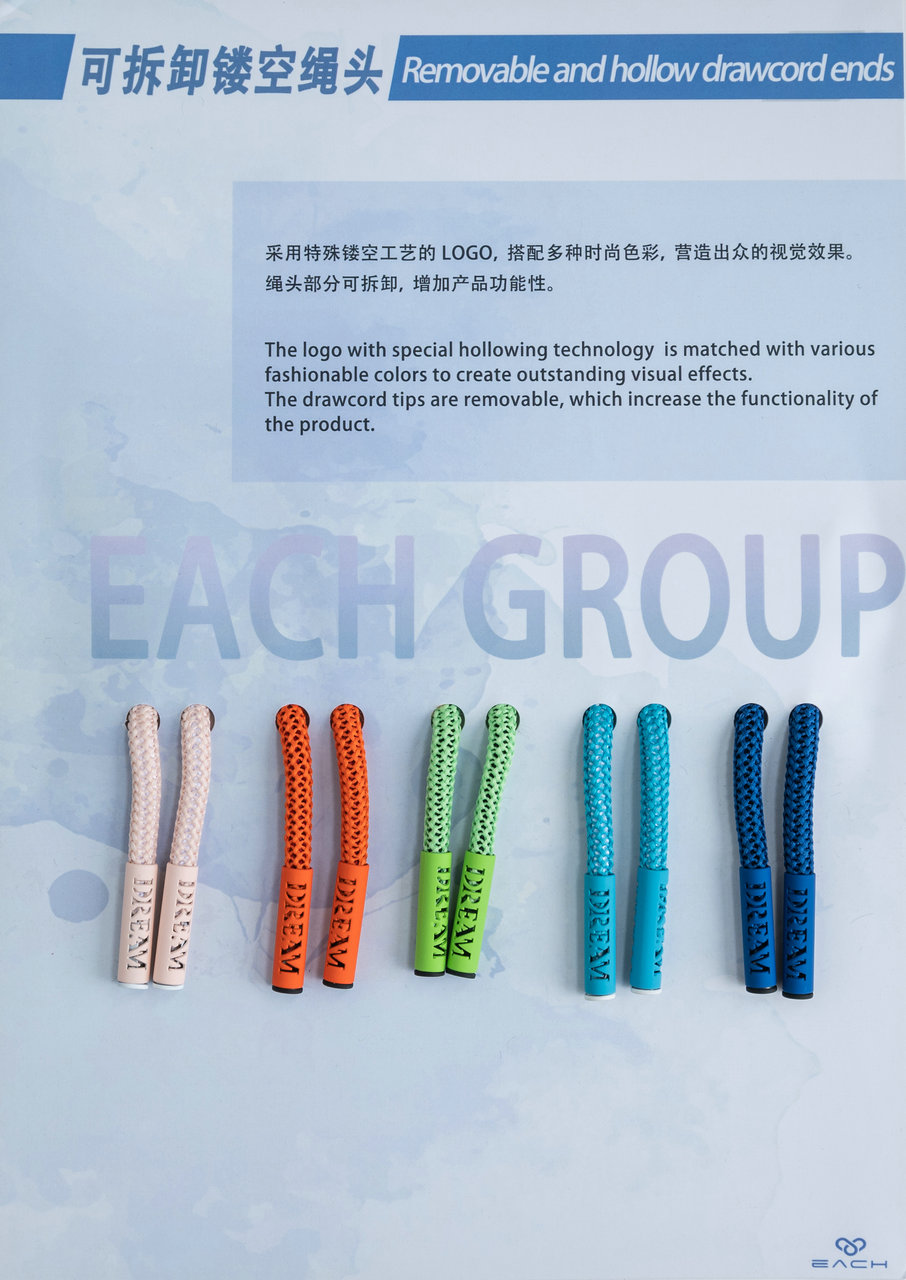 可拆卸镂空绳头