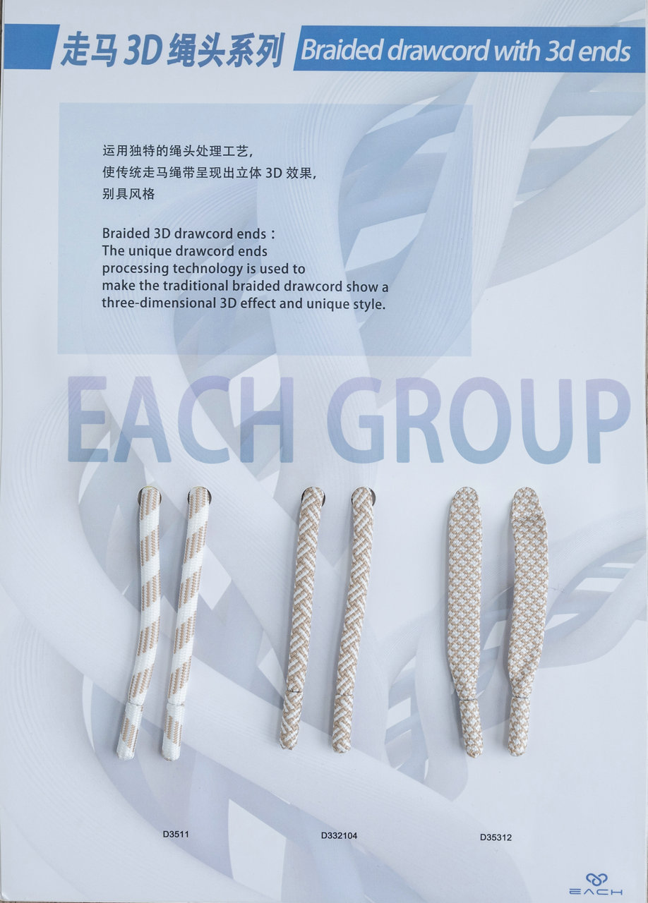 走马3D绳头系列